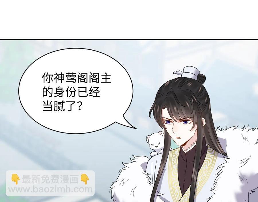 第93话 我又没说我不高兴。