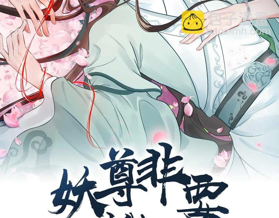 第95话 你可真是个自私鬼。