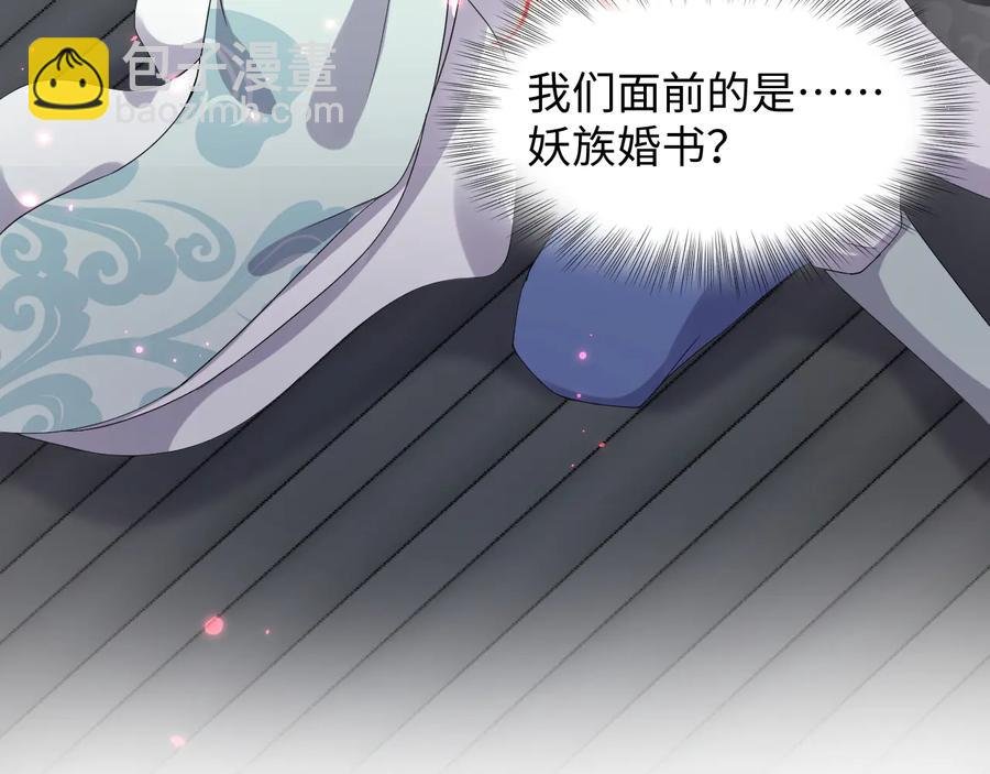 第95话 你可真是个自私鬼。