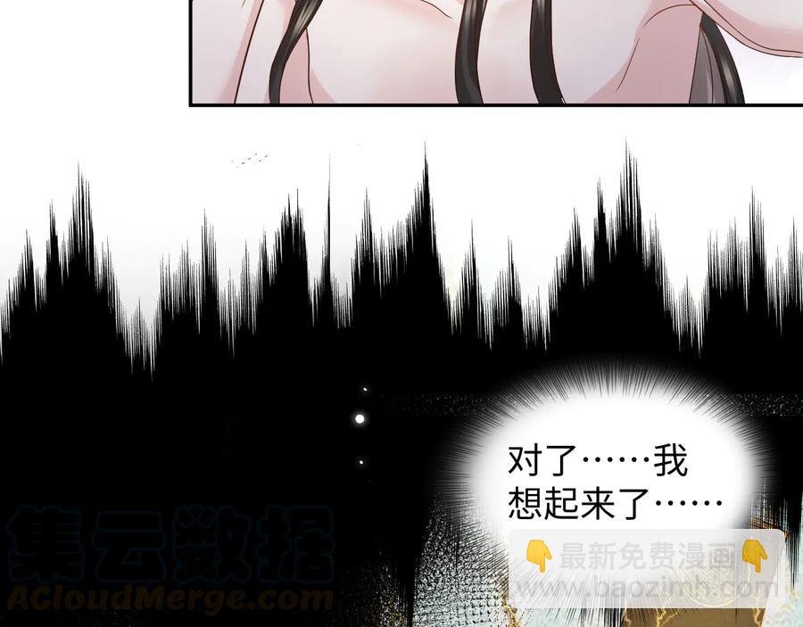第95话 你可真是个自私鬼。