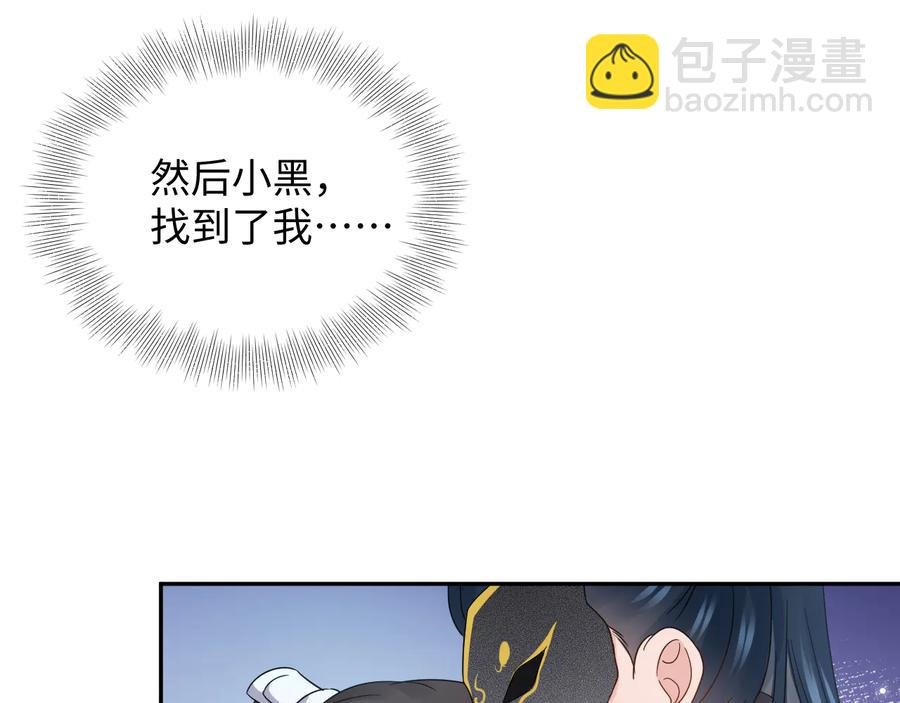 第95话 你可真是个自私鬼。