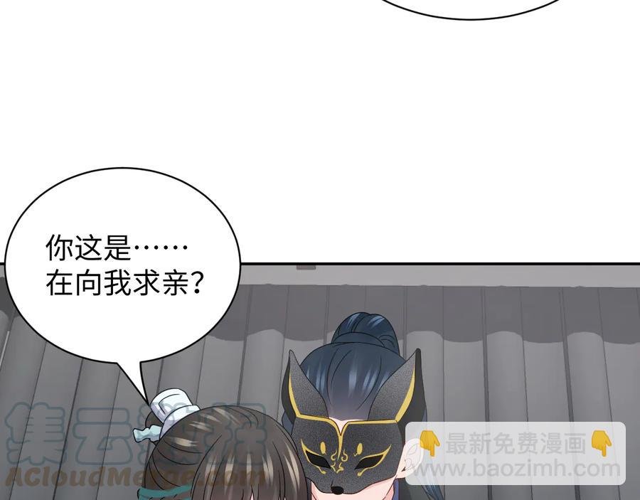 第95话 你可真是个自私鬼。