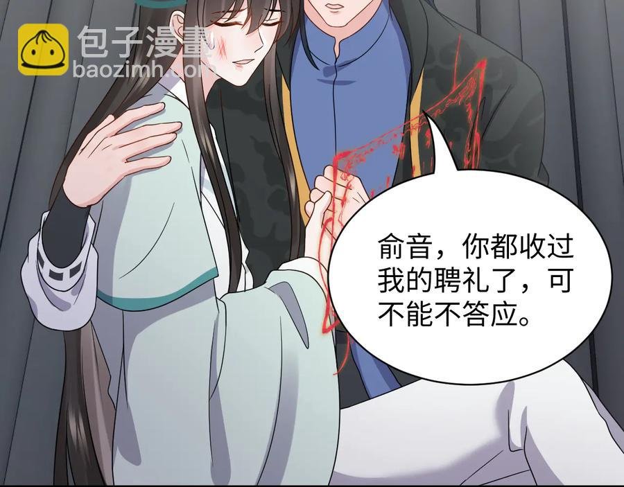 第95话 你可真是个自私鬼。