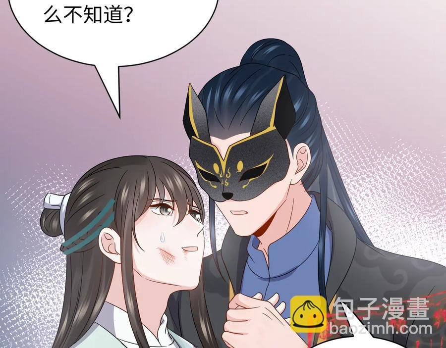 第95话 你可真是个自私鬼。