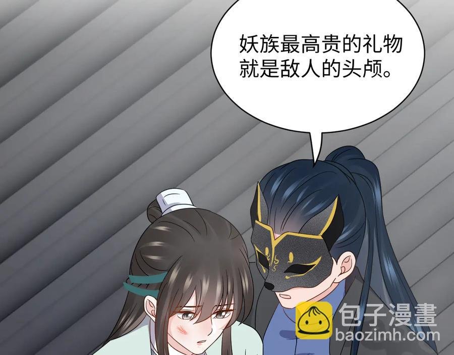 第95话 你可真是个自私鬼。