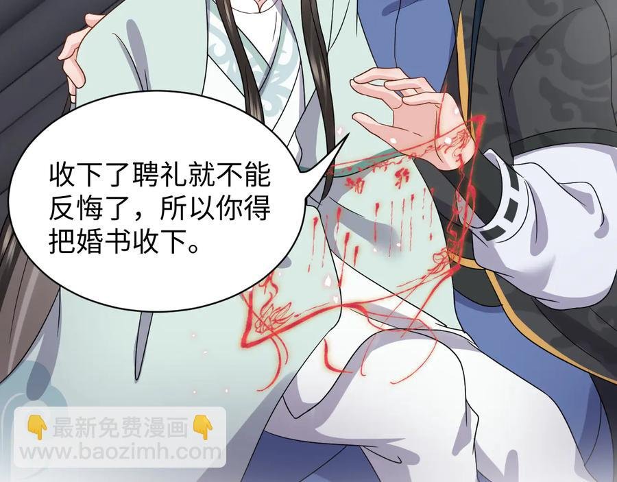 第95话 你可真是个自私鬼。