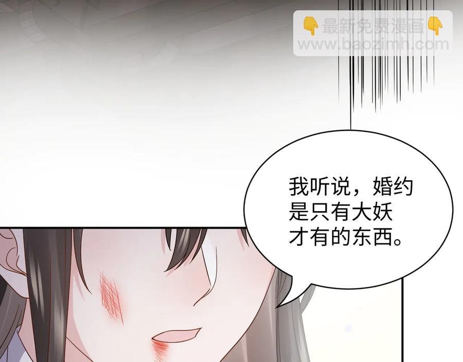 第95话 你可真是个自私鬼。