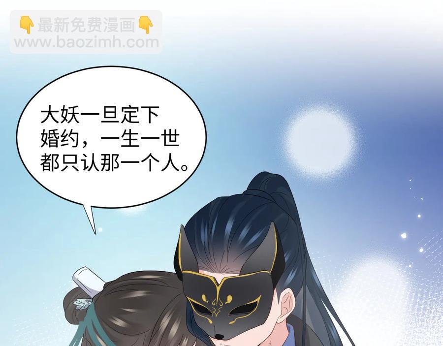 第95话 你可真是个自私鬼。