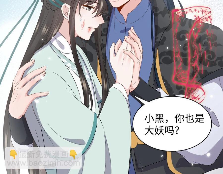 第95话 你可真是个自私鬼。