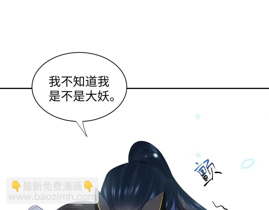 第95话 你可真是个自私鬼。