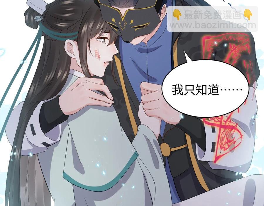 第95话 你可真是个自私鬼。