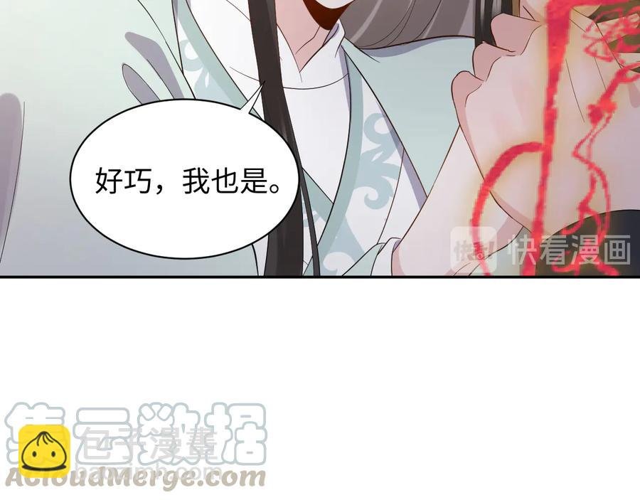 第95话 你可真是个自私鬼。