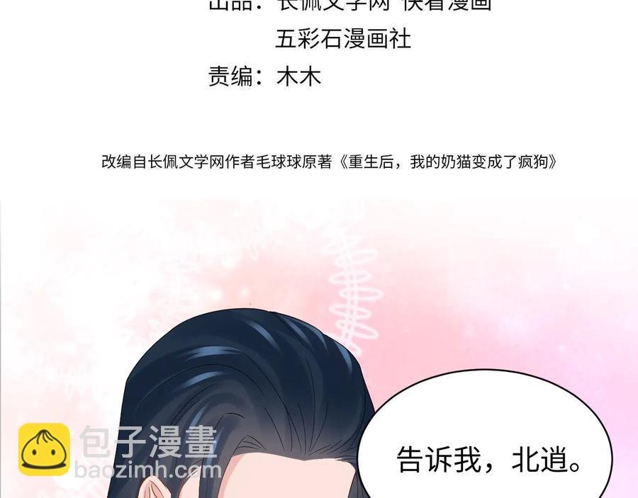 第96话 还好，我比他幸运。