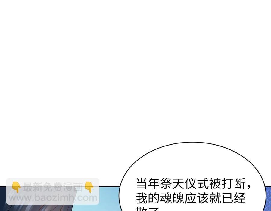 第96话 还好，我比他幸运。