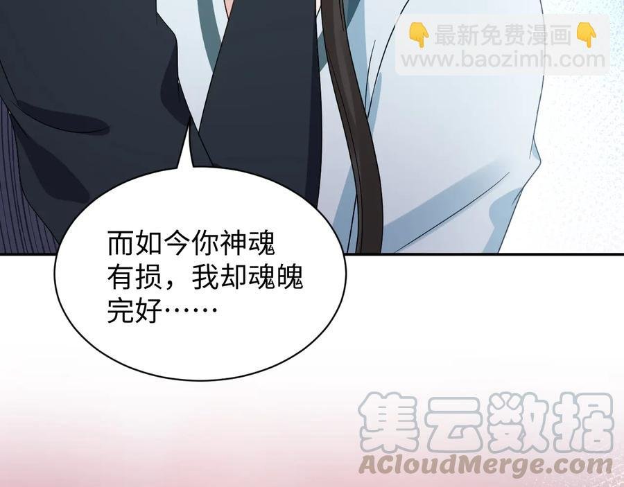 第96话 还好，我比他幸运。