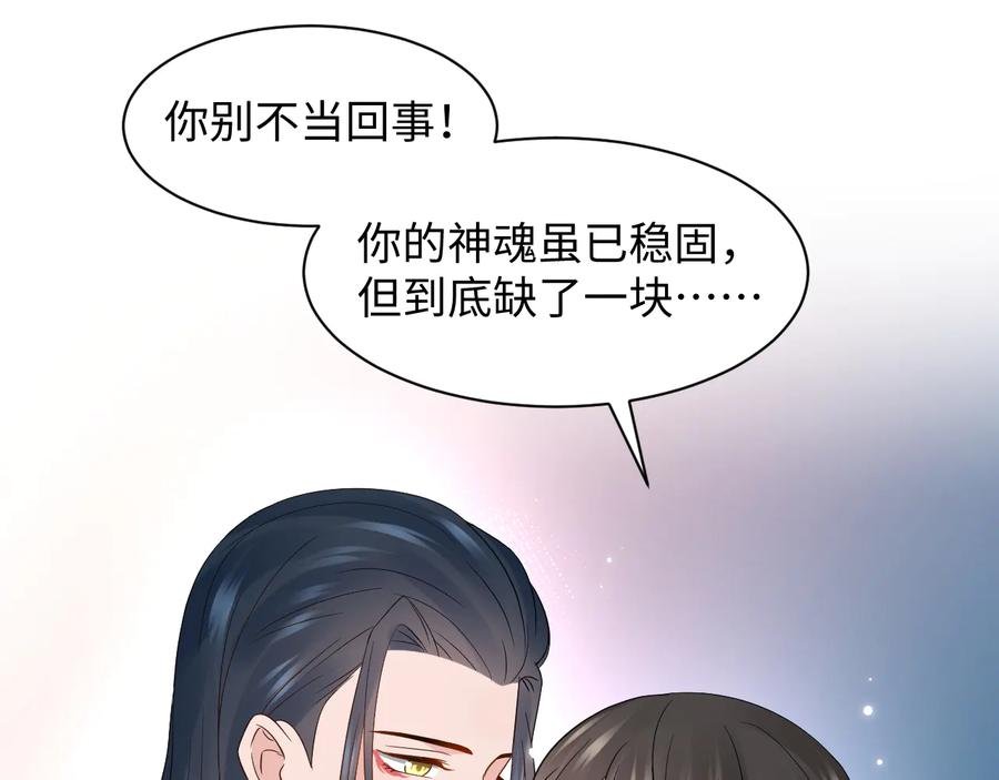 第96话 还好，我比他幸运。