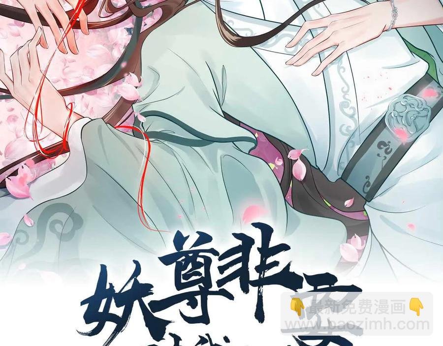 第97话 是你说的以身相许