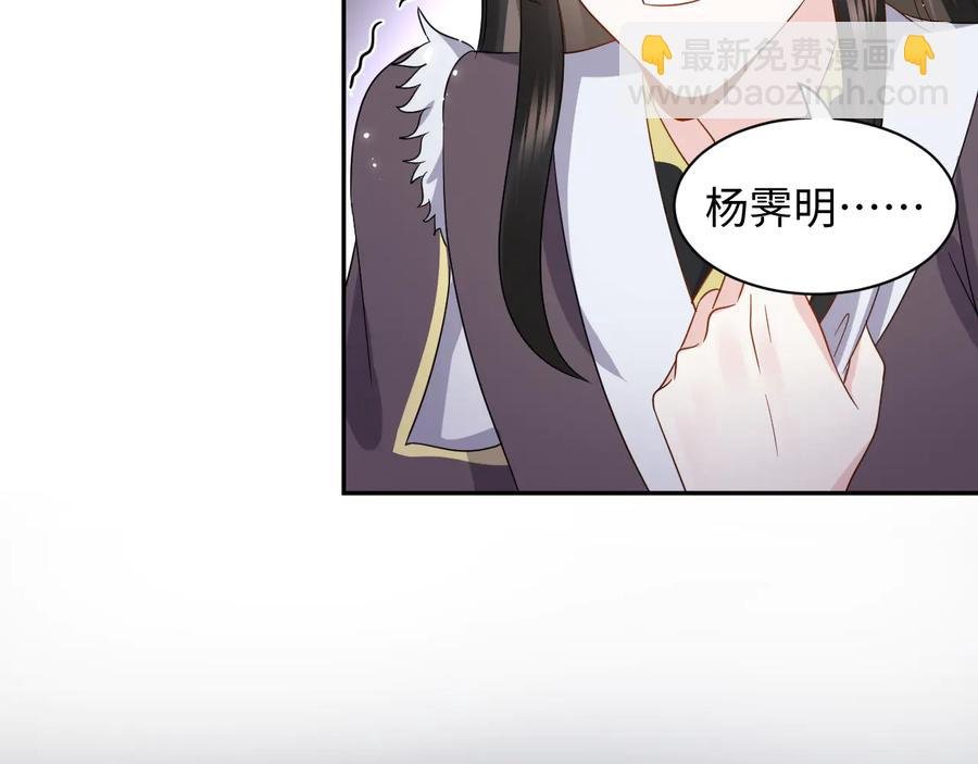 第97话 是你说的以身相许