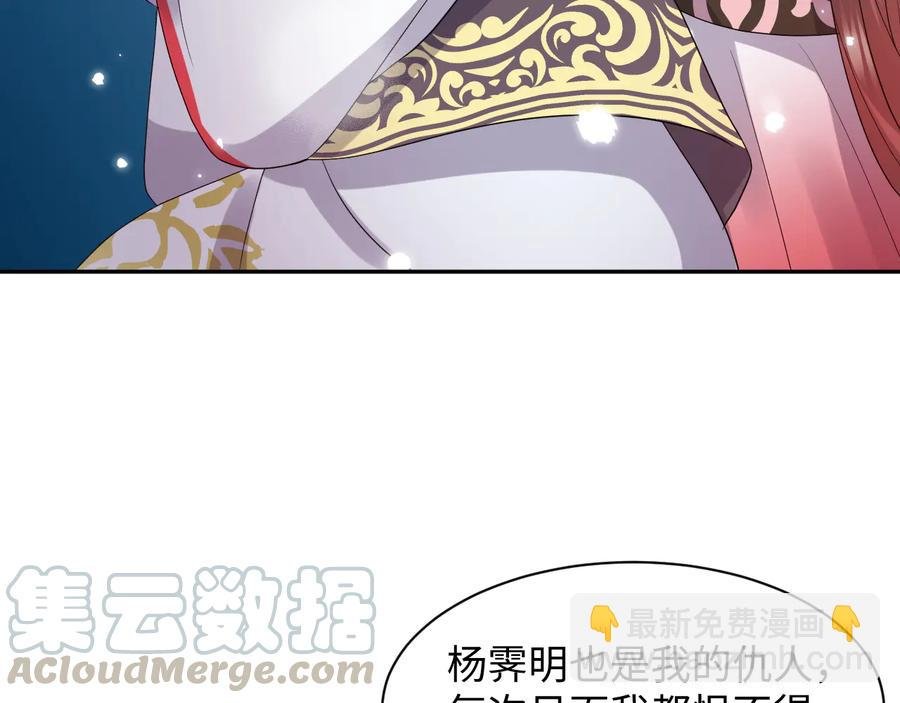 第97话 是你说的以身相许