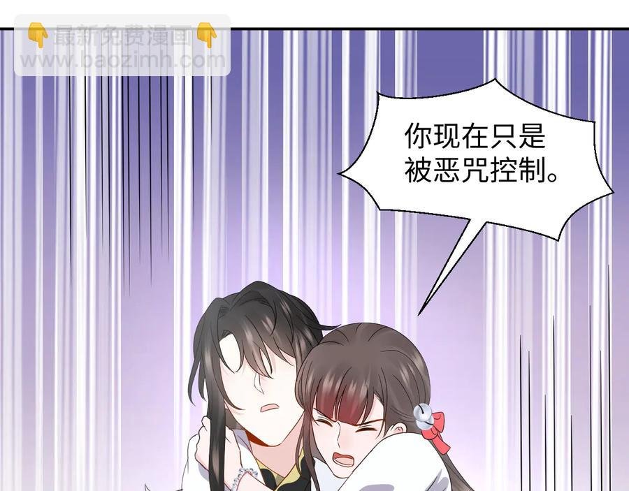 第97话 是你说的以身相许