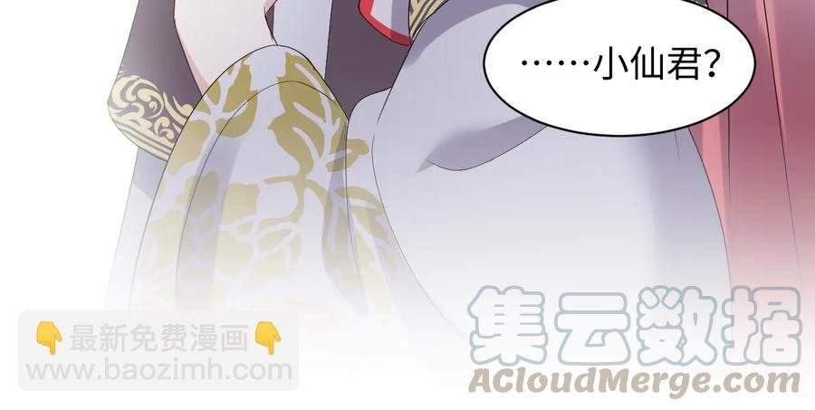 第97话 是你说的以身相许