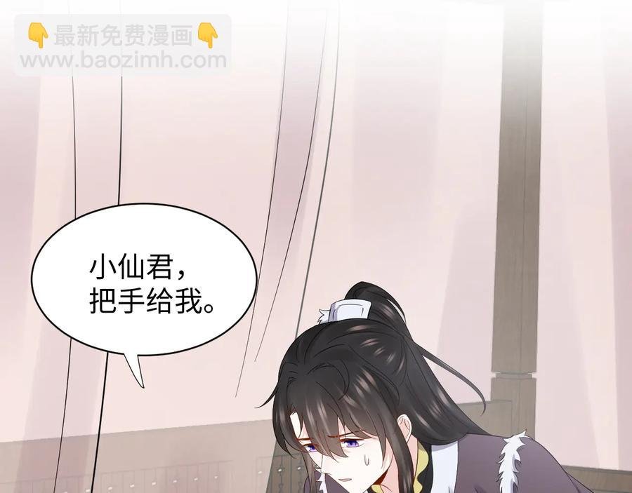 第97话 是你说的以身相许