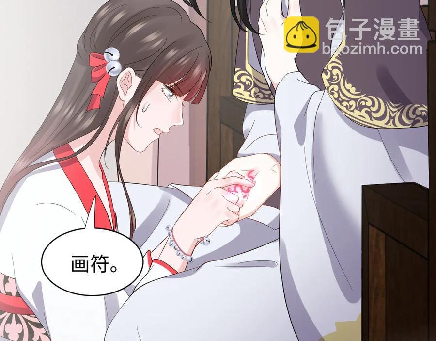 第97话 是你说的以身相许
