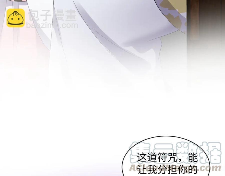 第97话 是你说的以身相许