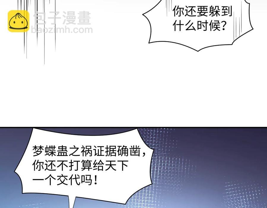 第98话 一切没有如果了。