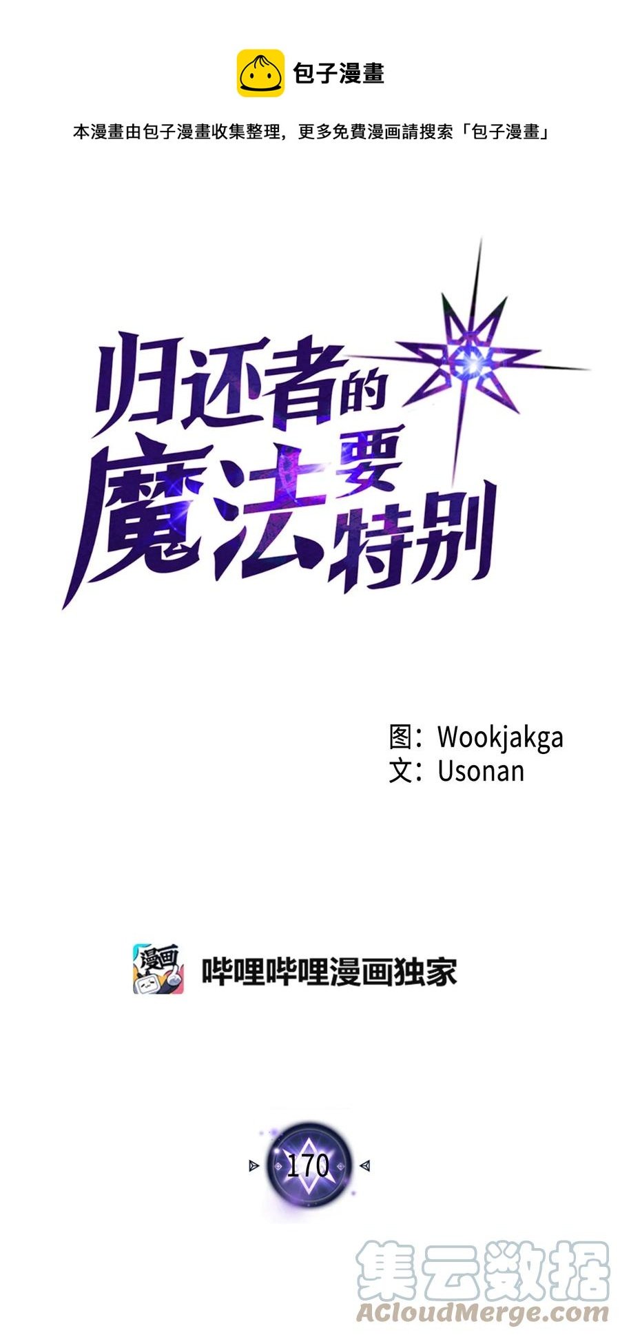 170 170