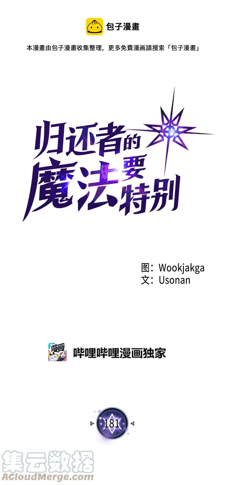 181 181