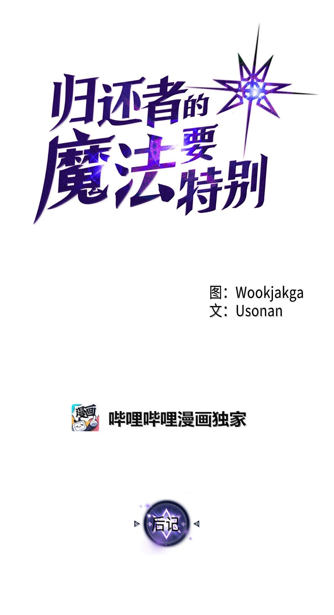269 后记