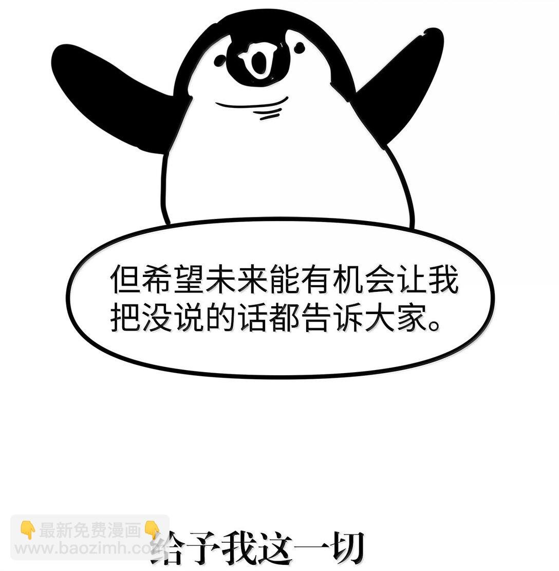 269 后记