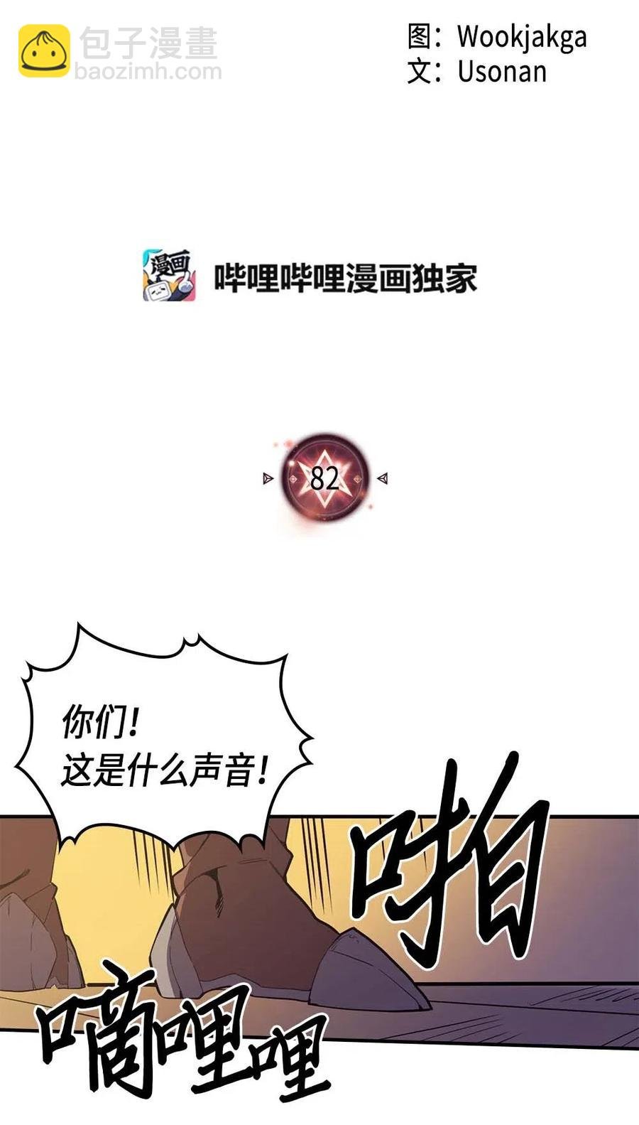 082 82