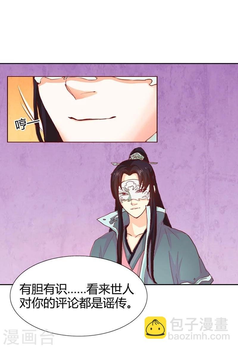 第9话 冒牌货