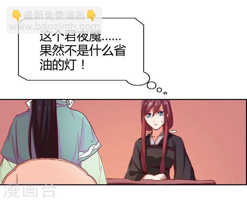 第9话 冒牌货