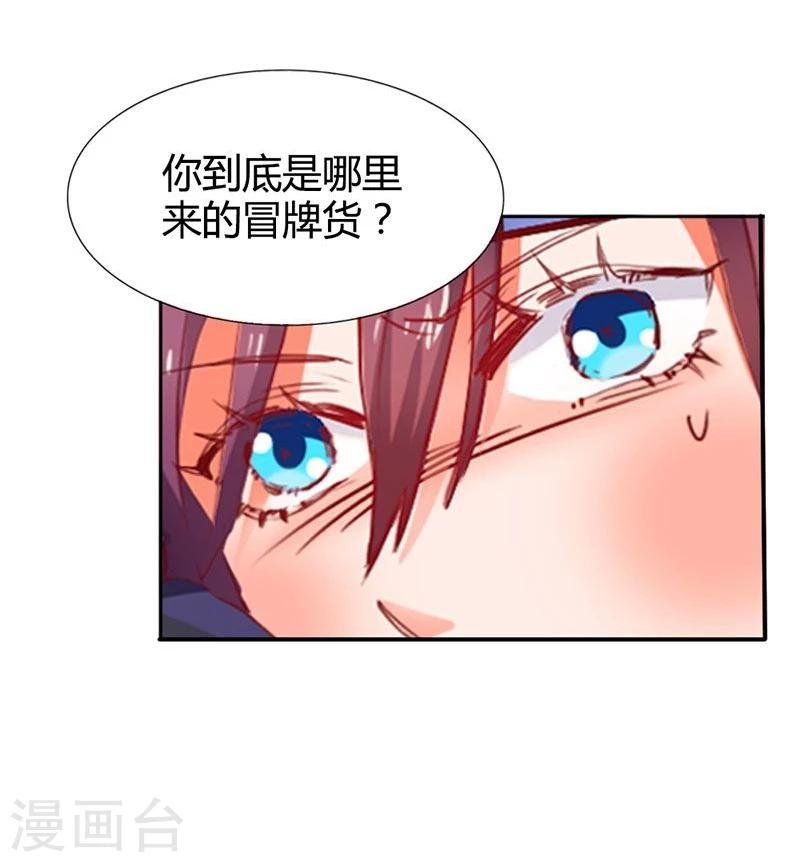 第9话 冒牌货