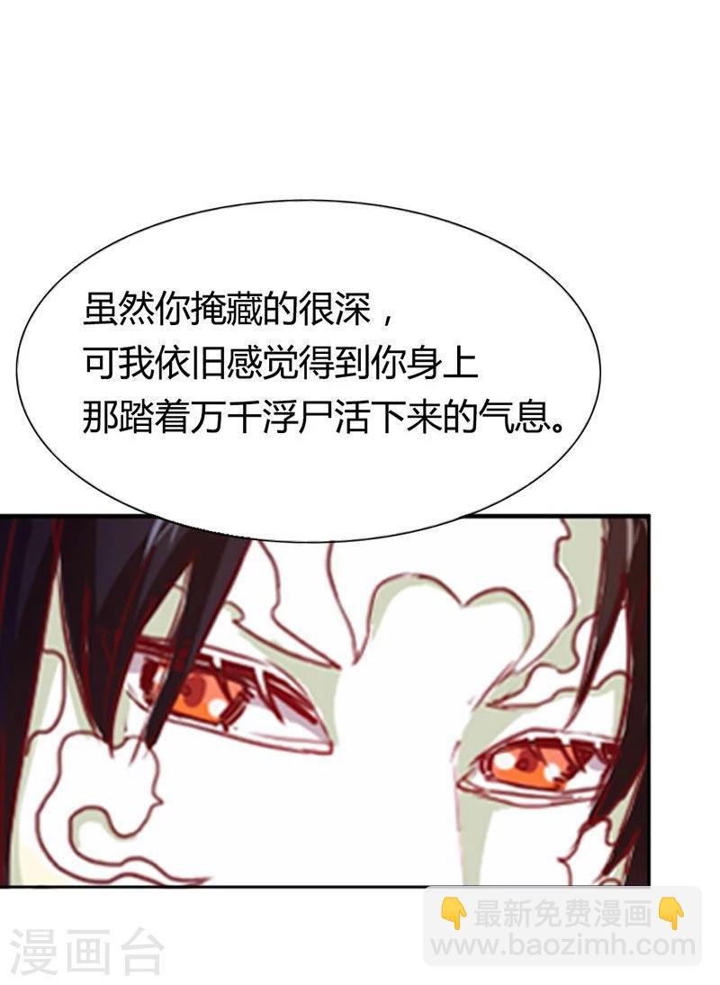 第9话 冒牌货