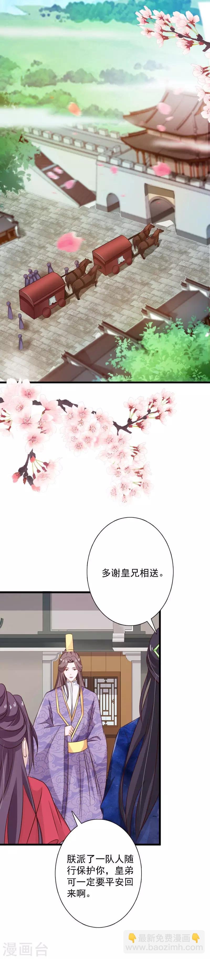 第93话 远赴南月国