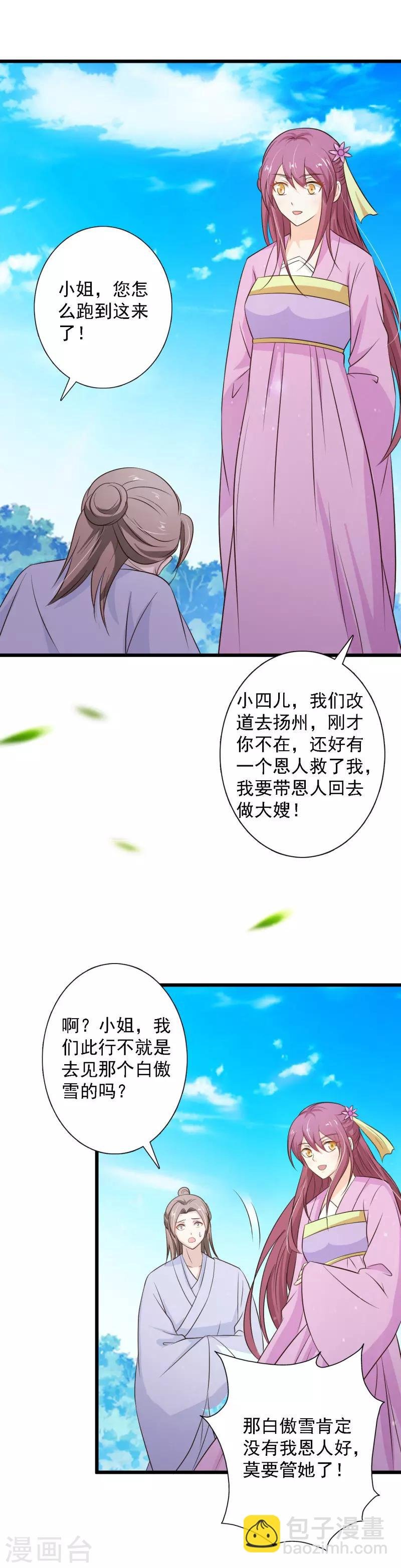 第95话 风云又起