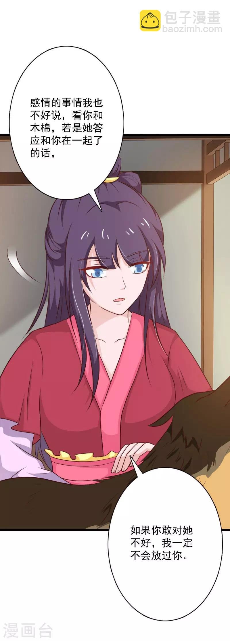 第96话 木棉要出嫁？！