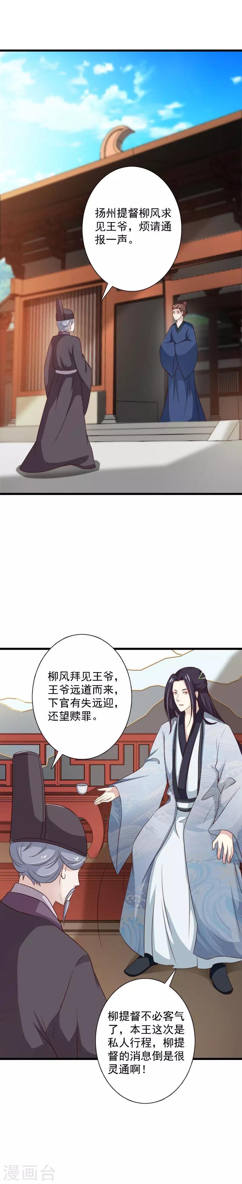第98话 女扮男装