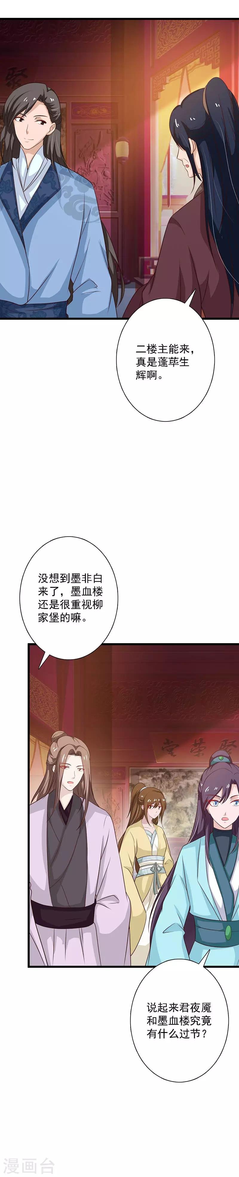第99话 集会
