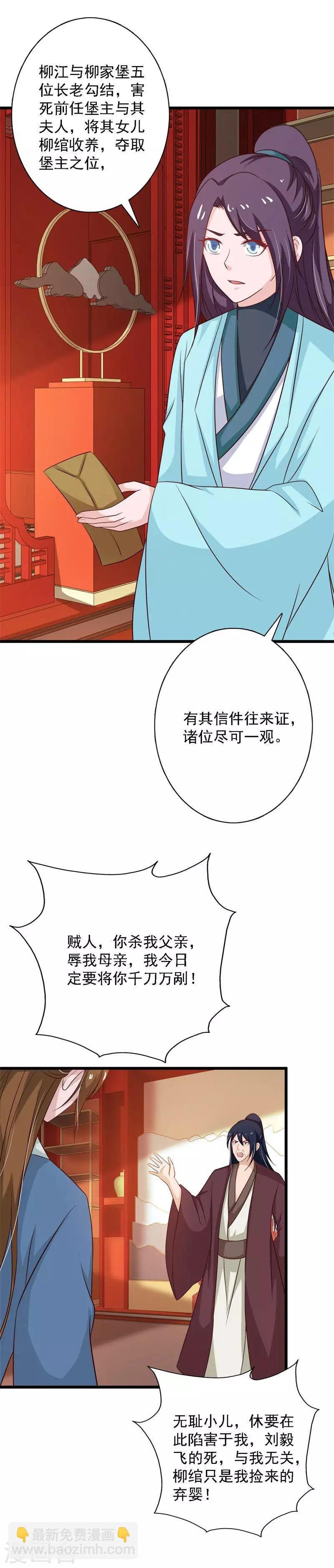 第100话 大仇已报