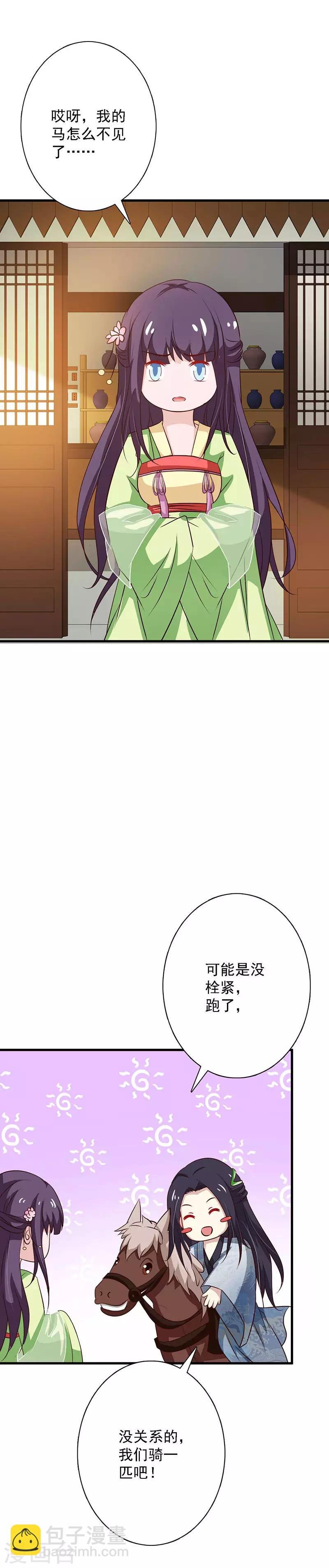 番外2