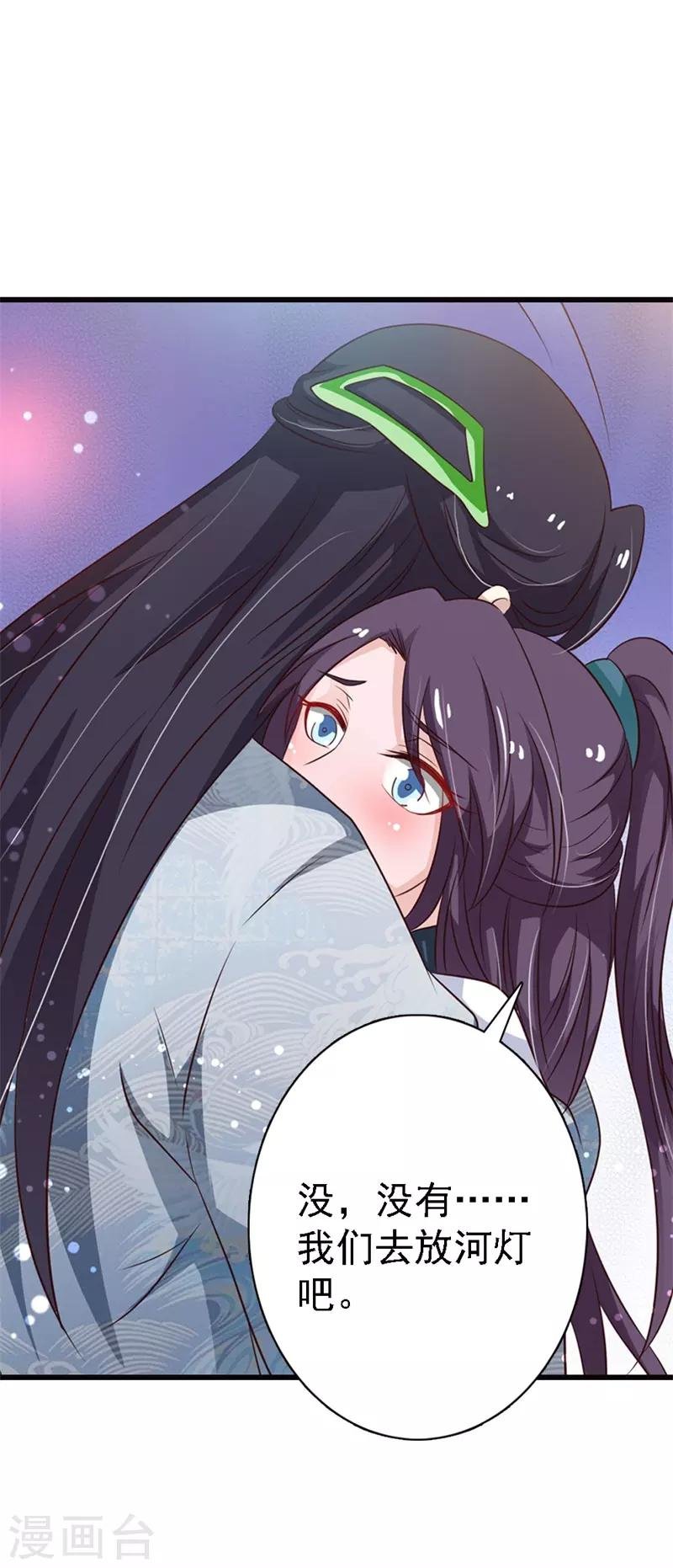 第103话 此生独爱你