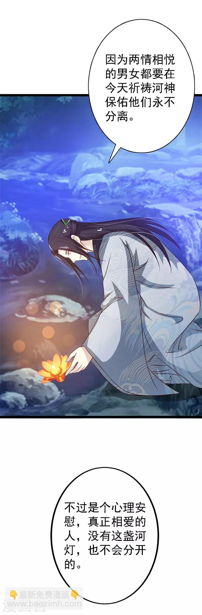 第103话 此生独爱你