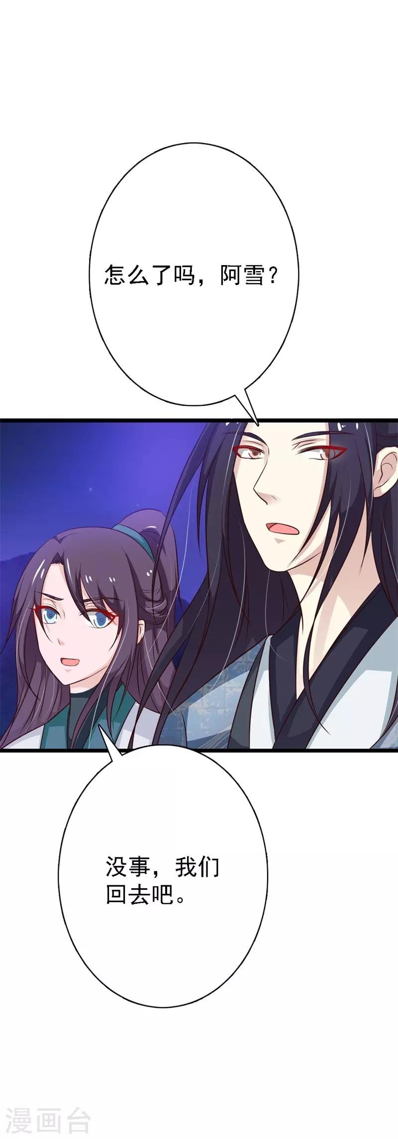 第103话 此生独爱你