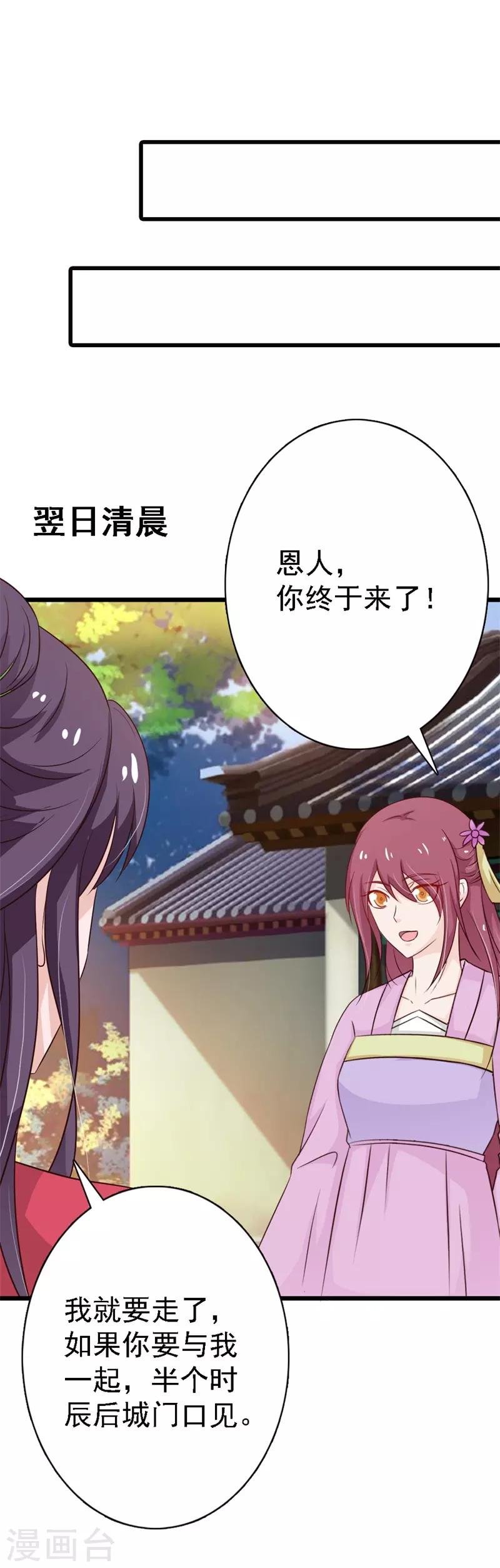 第103话 此生独爱你