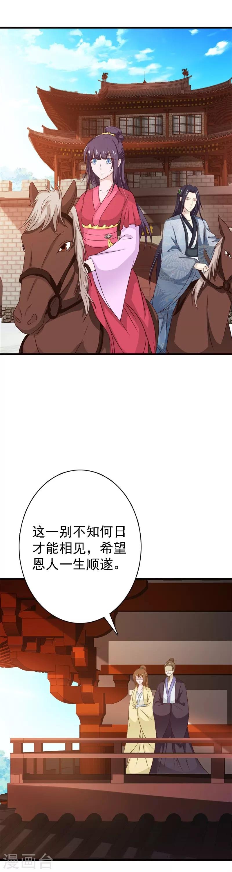 第103话 此生独爱你